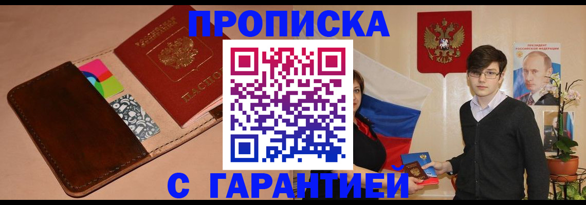 регистрация для дет. сада в Кызыле