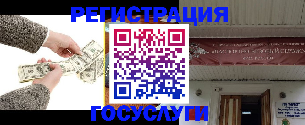 временная регистрация купить в Кызыле
