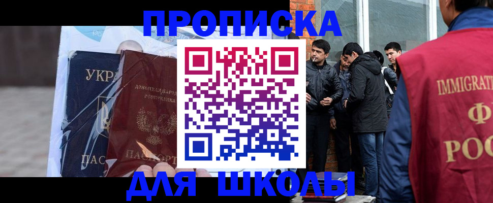 прописка для военкомата в Кызыле