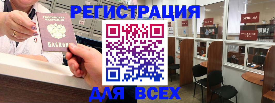 временная регистрация купить в Кызыле